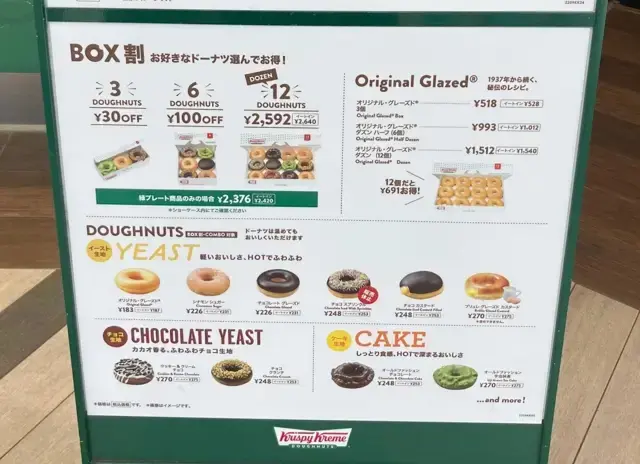 Krispy Kreme Updated Menu